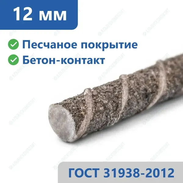 Стеклопластиковая арматура 12 мм в Ростове-на-Дону